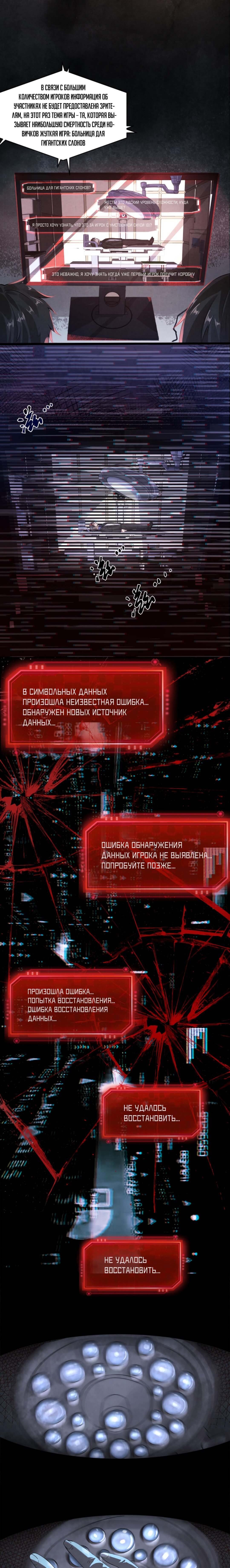 Манга Этот ублюдок чересчур осторожен - Глава 1 Страница 4