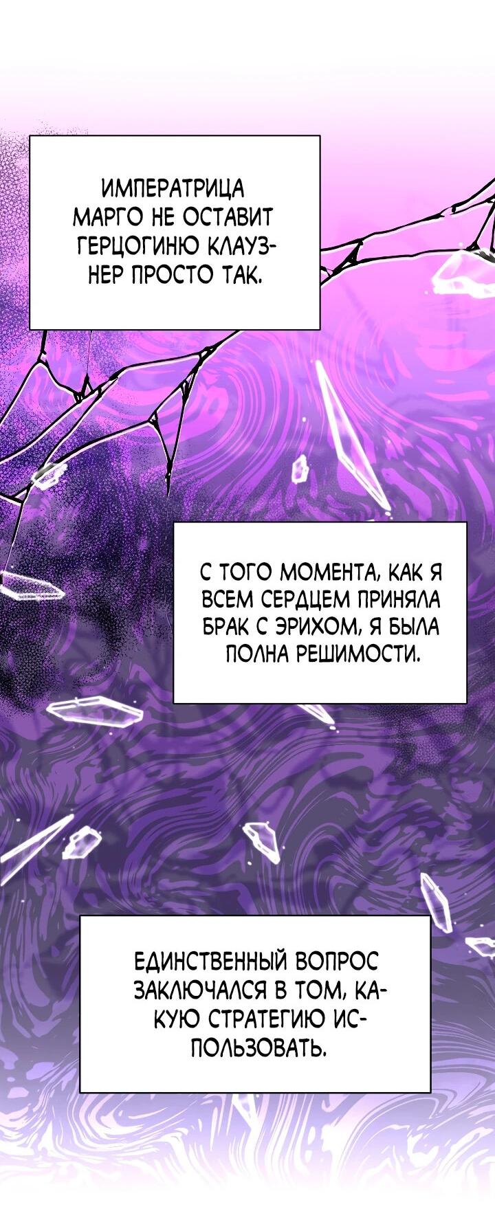 Манга Я уверен, что это мой ребёнок - Глава 52 Страница 61