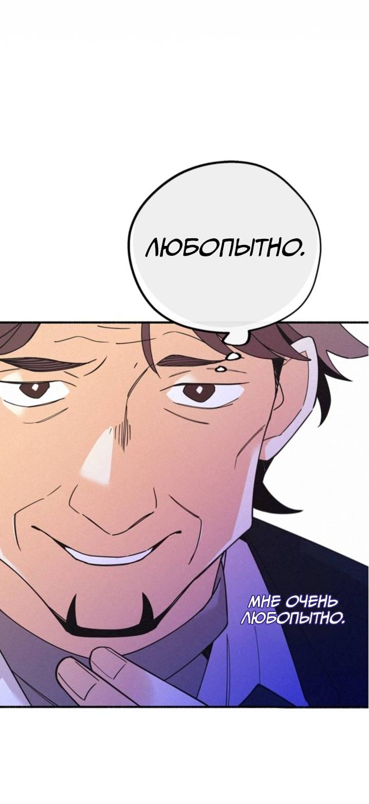 Манга Маниджу - Глава 46 Страница 4