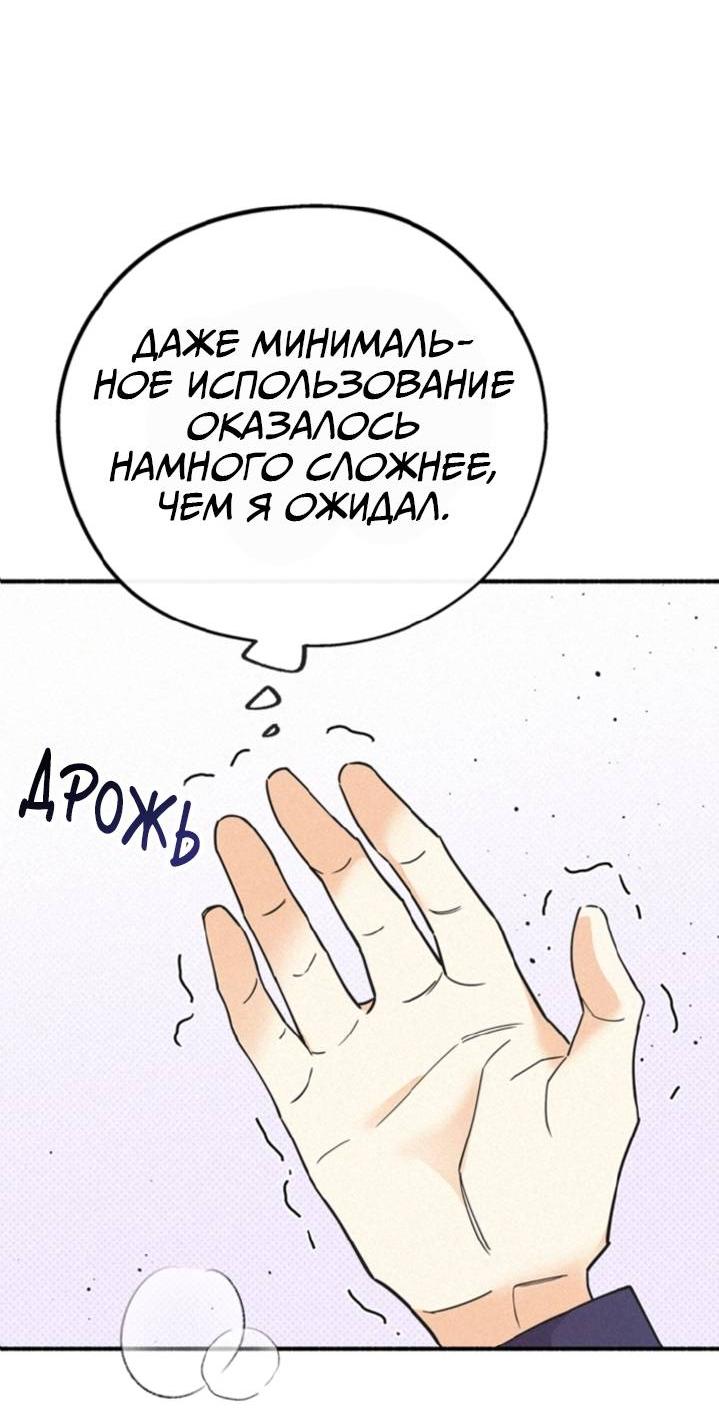 Манга Маниджу - Глава 46 Страница 43