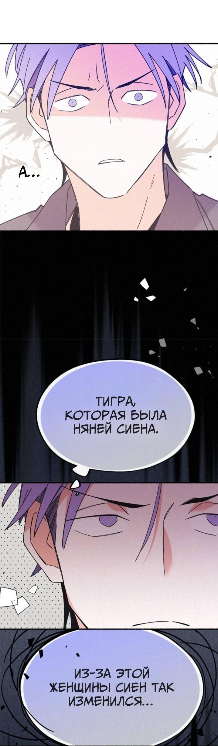 Манга Маниджу - Глава 49 Страница 28