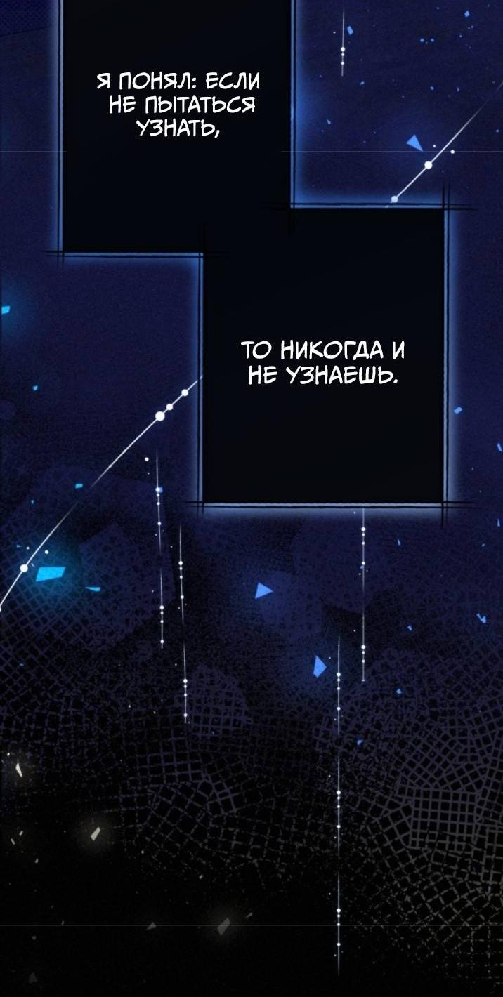 Манга Маниджу - Глава 54 Страница 28
