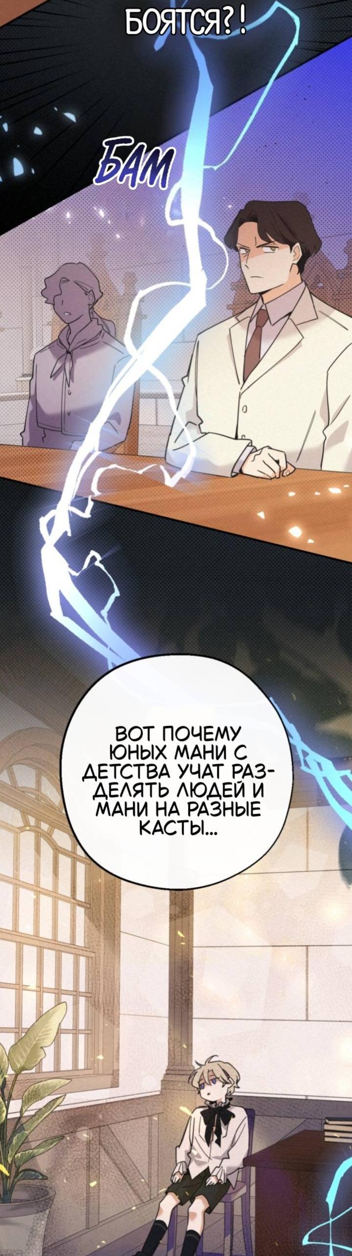 Манга Маниджу - Глава 55 Страница 16