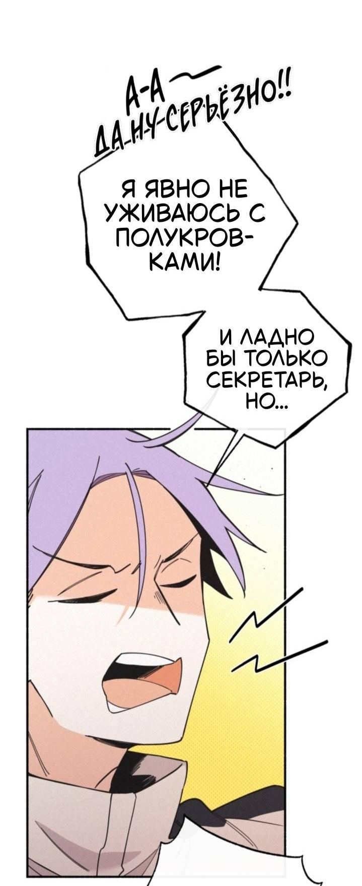 Манга Маниджу - Глава 55 Страница 45
