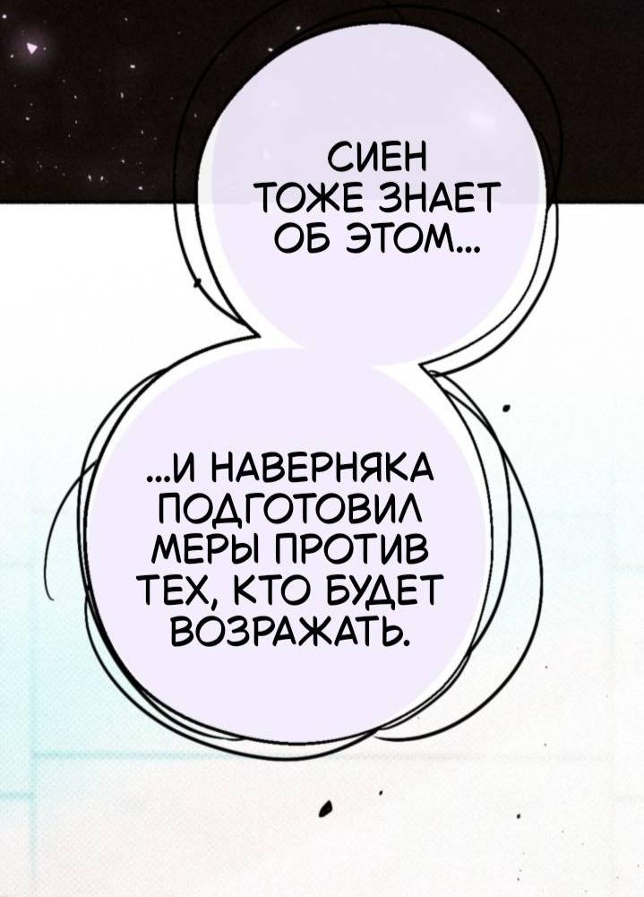 Манга Маниджу - Глава 55 Страница 33