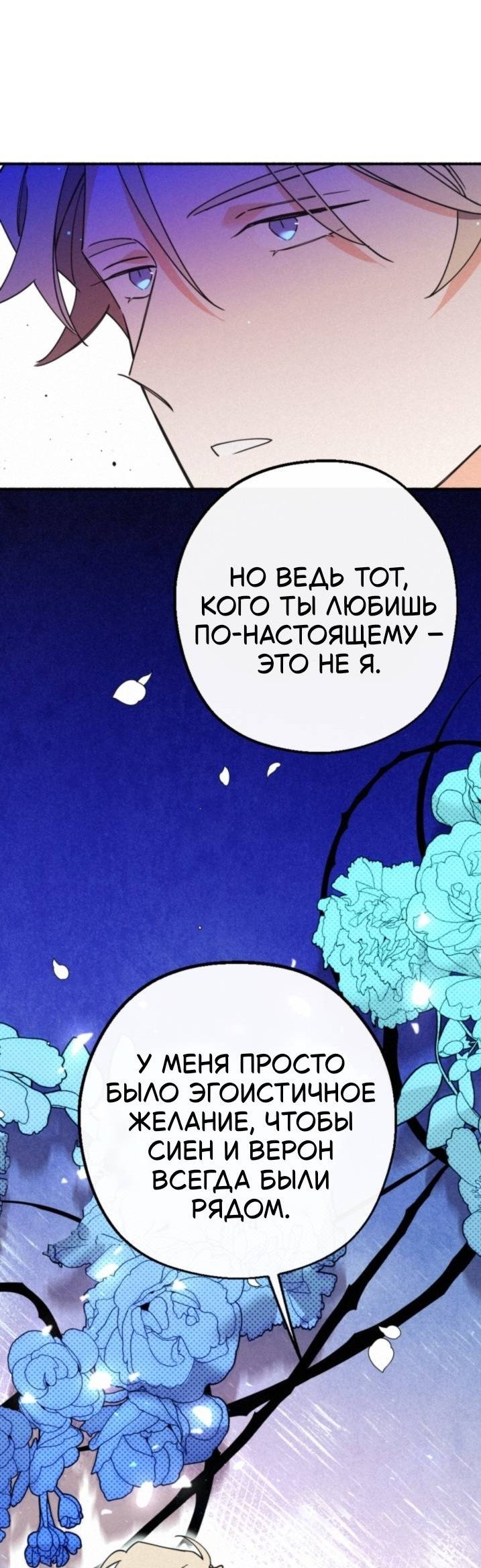 Манга Маниджу - Глава 56 Страница 39