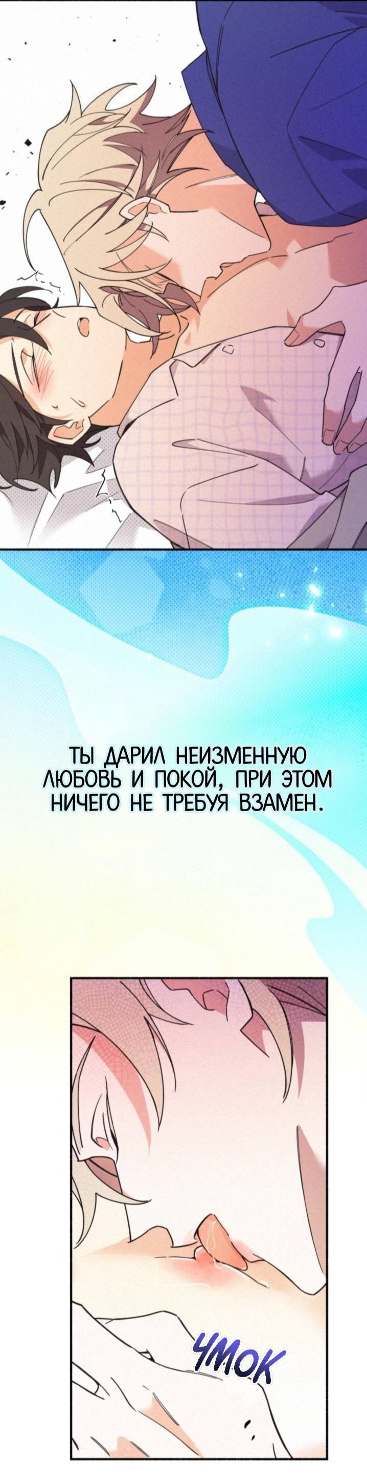Манга Маниджу - Глава 57 Страница 45