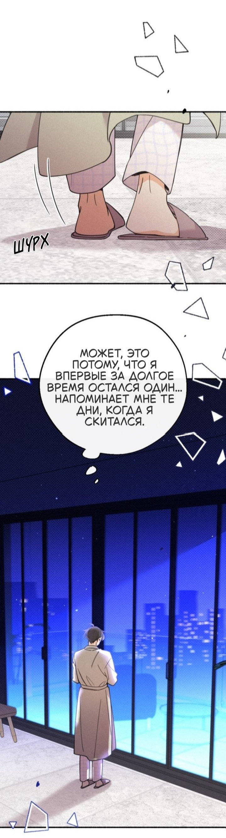 Манга Маниджу - Глава 57 Страница 5