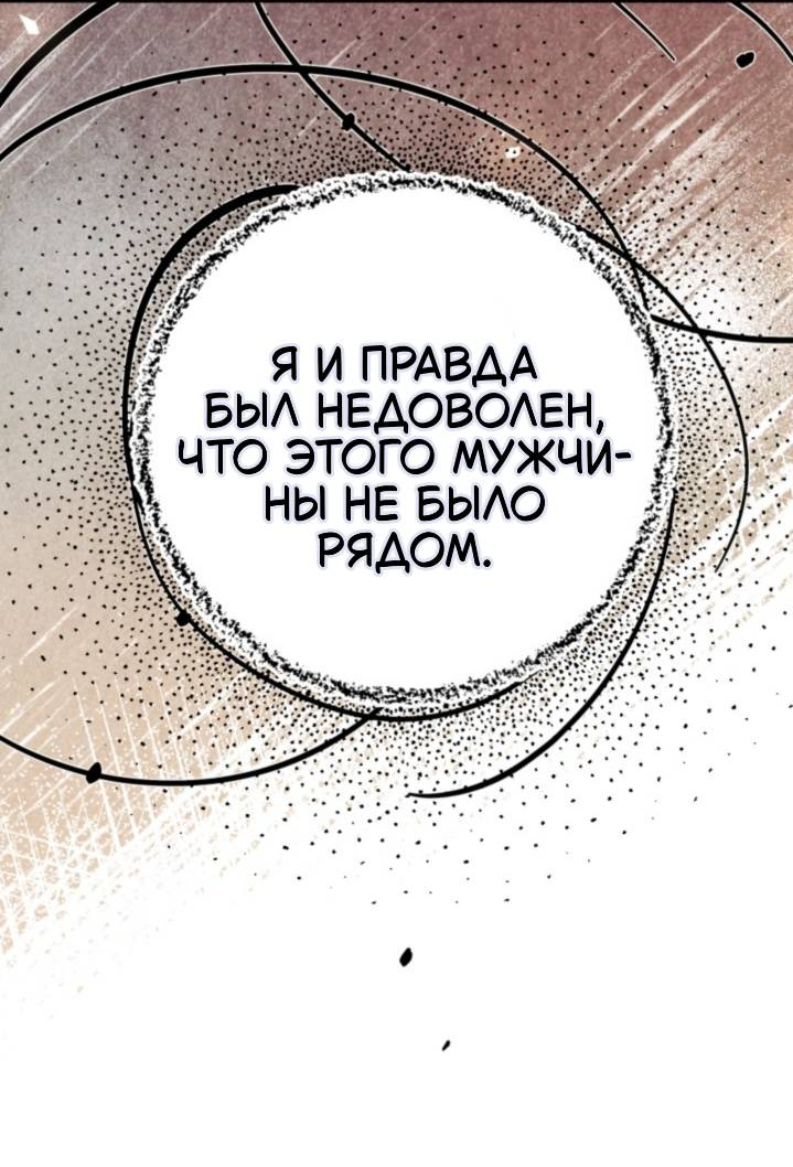 Манга Маниджу - Глава 57 Страница 23