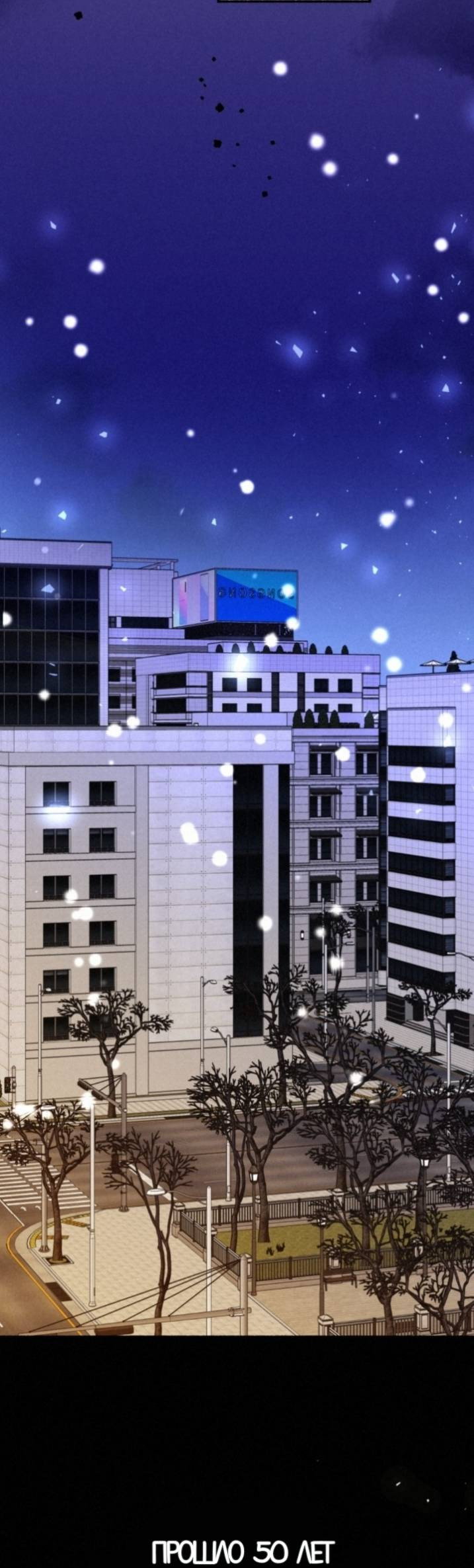 Манга Маниджу - Глава 60 Страница 54