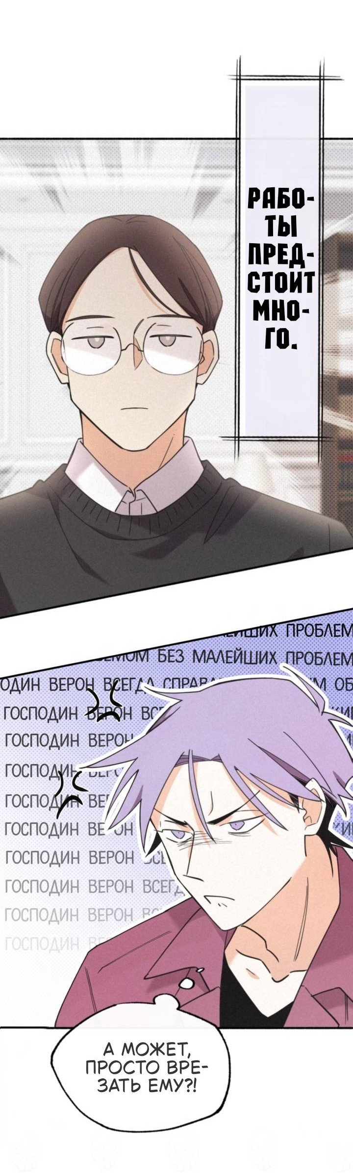 Манга Маниджу - Глава 59 Страница 13