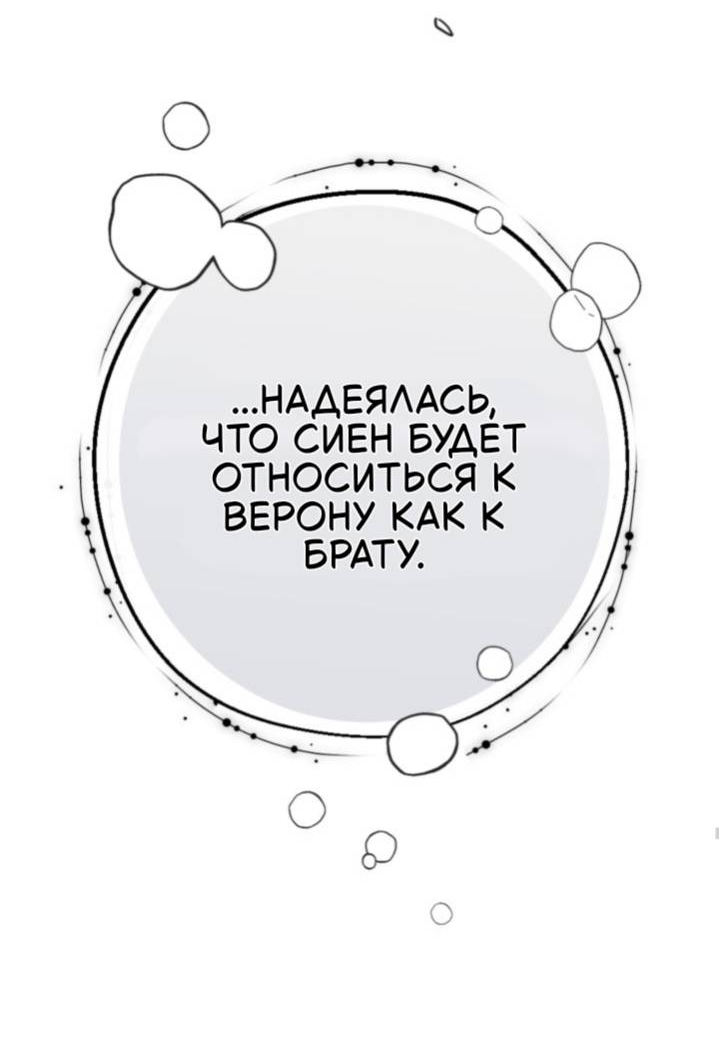 Манга Маниджу - Глава 59 Страница 41