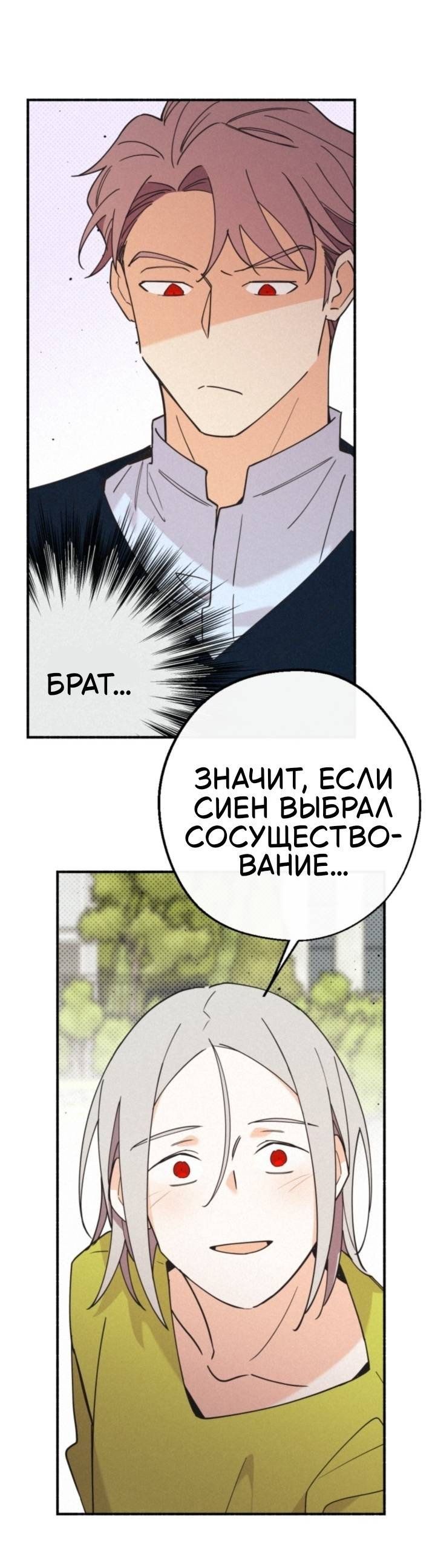 Манга Маниджу - Глава 59 Страница 42