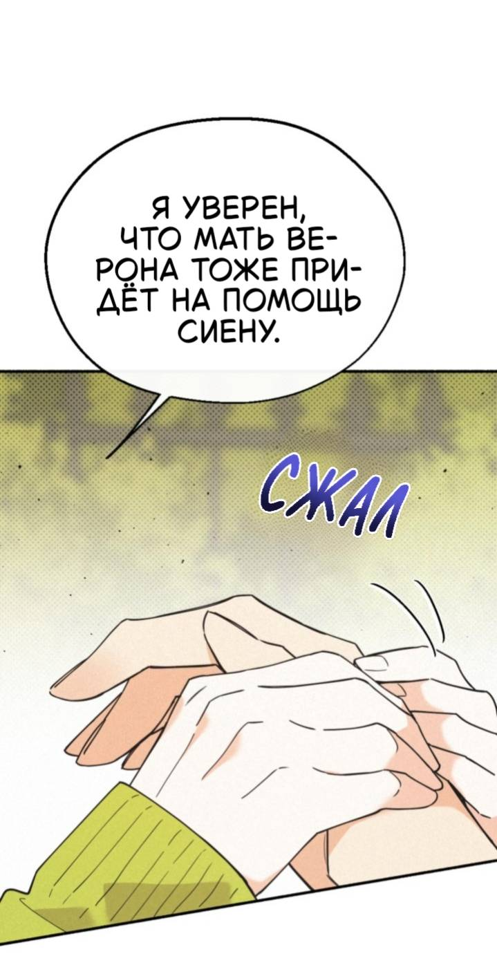 Манга Маниджу - Глава 59 Страница 33