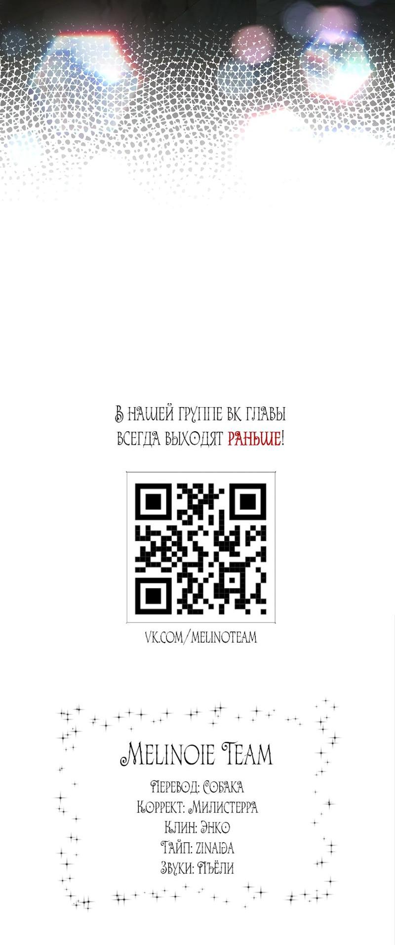 Манга Зверь внутри - Глава 43 Страница 72
