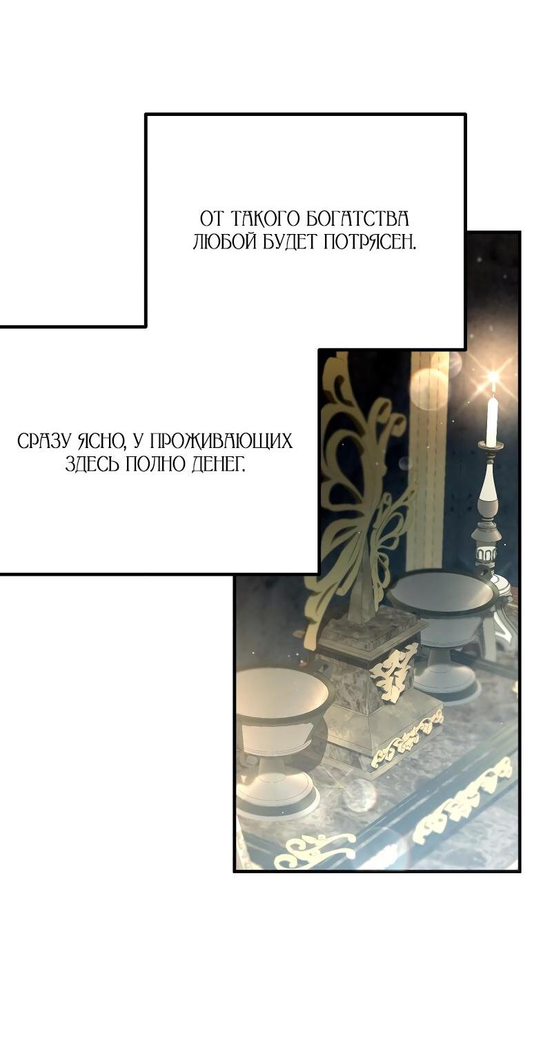 Манга Зверь внутри - Глава 50 Страница 6
