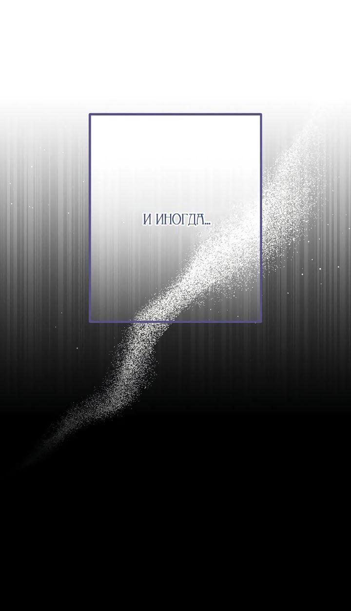 Манга Зверь внутри - Глава 69 Страница 19