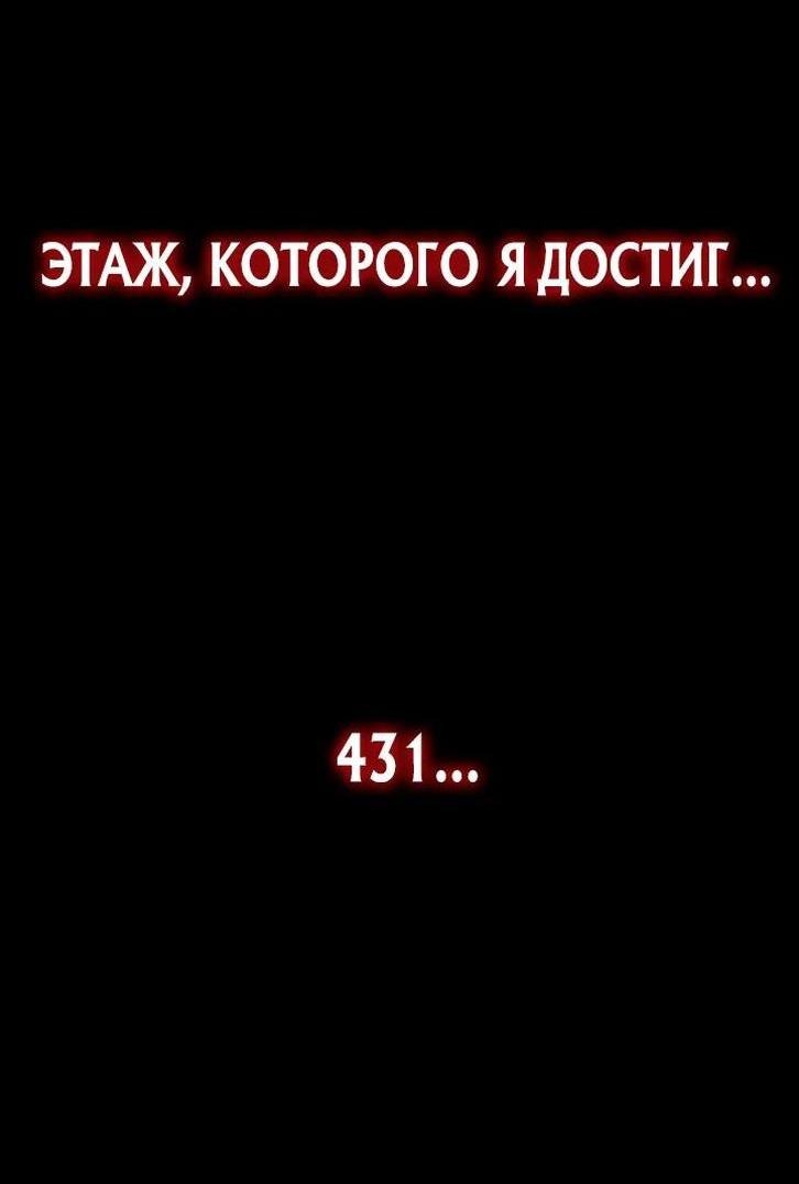 Манга Безграничный некромант - Глава 49 Страница 73