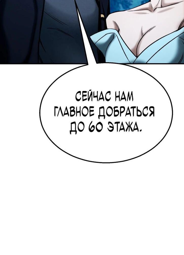 Манга Безграничный некромант - Глава 53 Страница 63