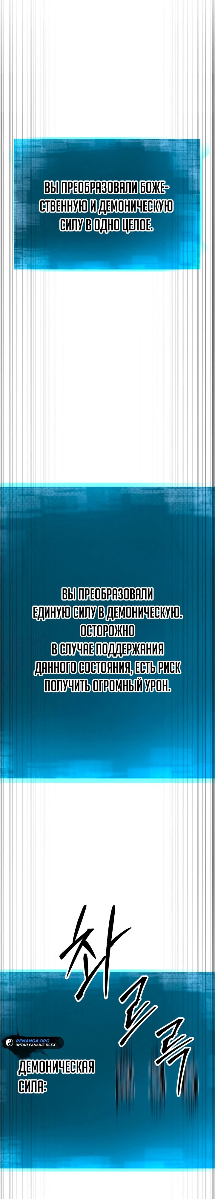 Манга Безграничный некромант - Глава 71 Страница 41