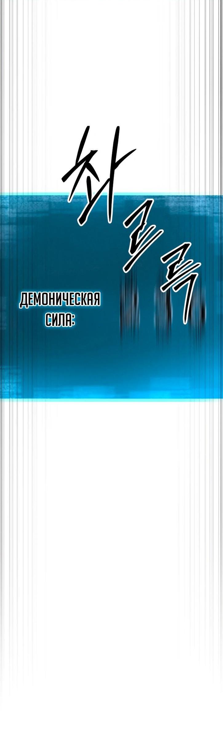 Манга Безграничный некромант - Глава 72 Страница 2