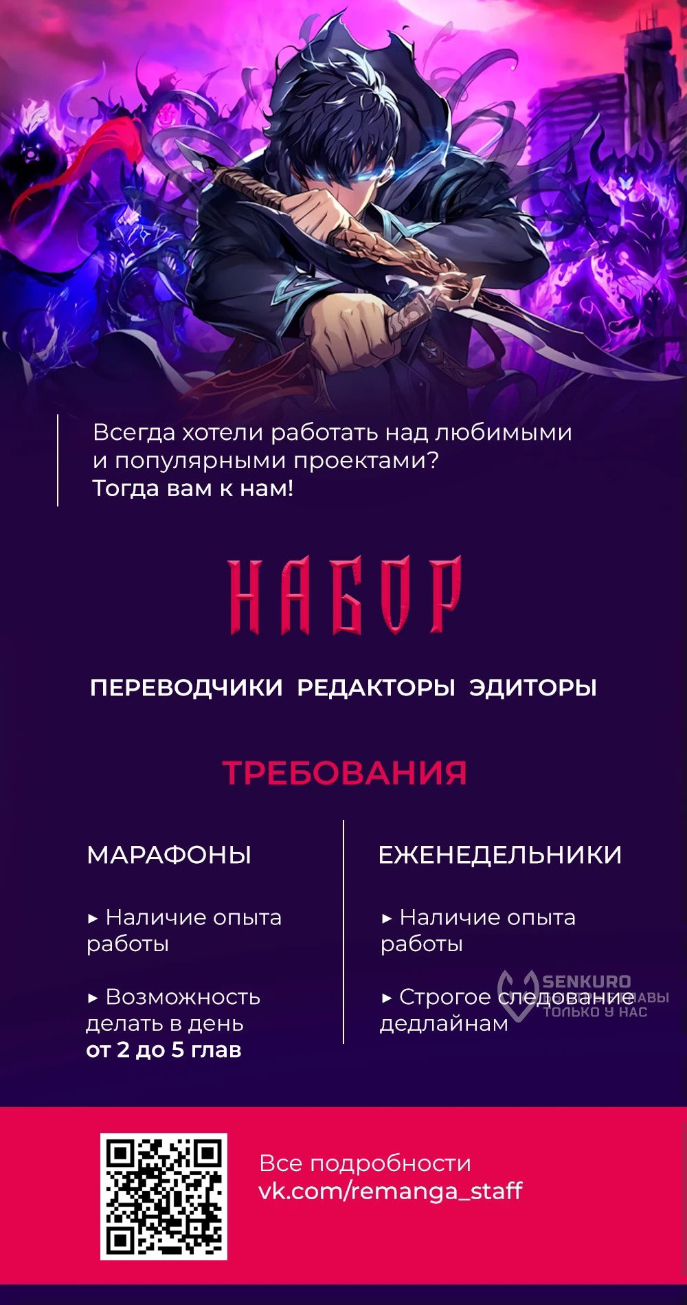 Манга Безграничный некромант - Глава 76 Страница 87