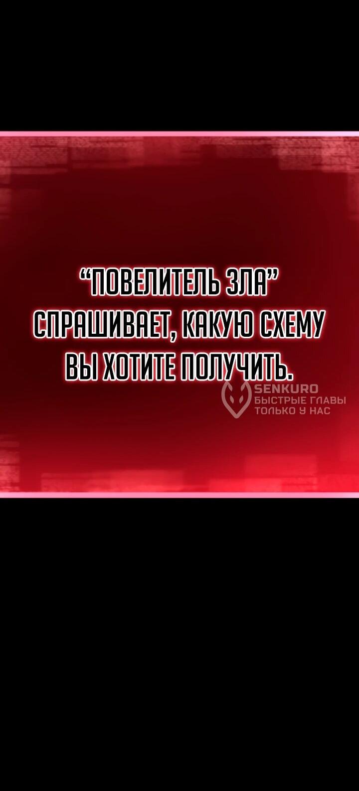 Манга Безграничный некромант - Глава 81 Страница 68