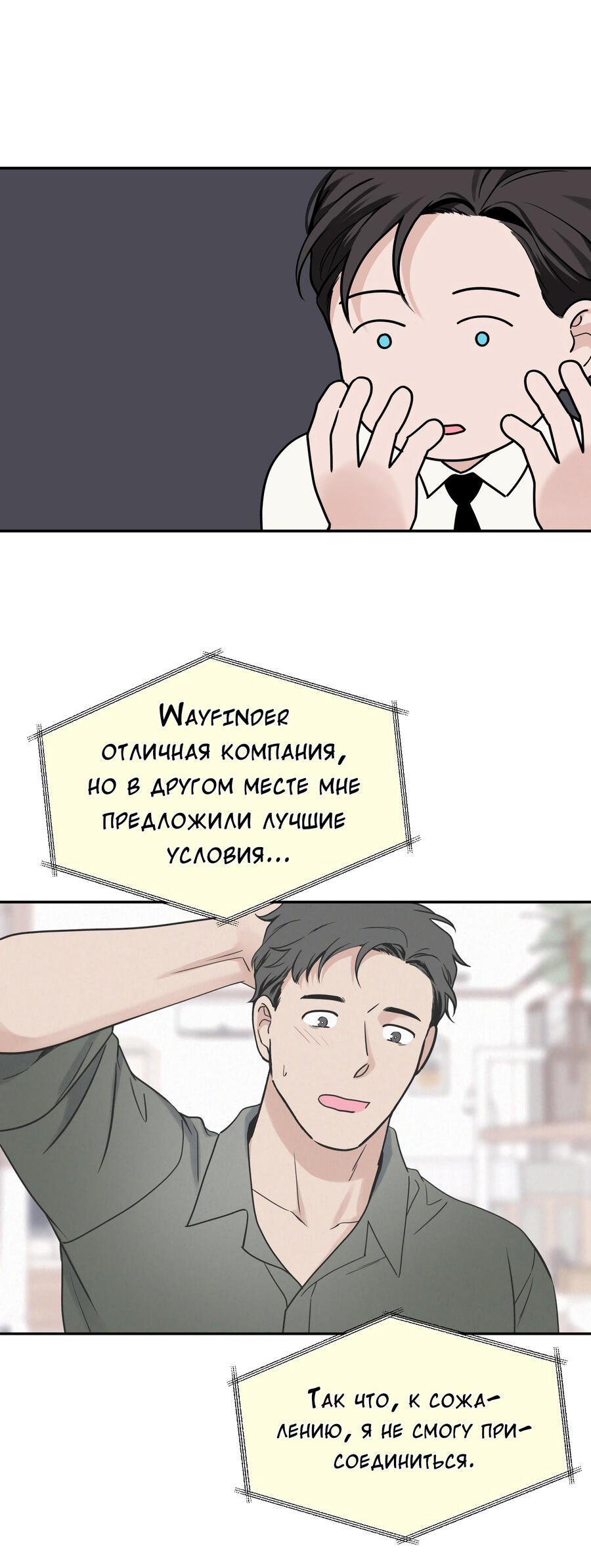 Манга Разгон - Глава 62 Страница 19