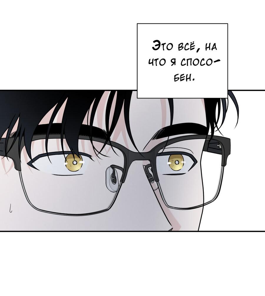Манга Разгон - Глава 75 Страница 4
