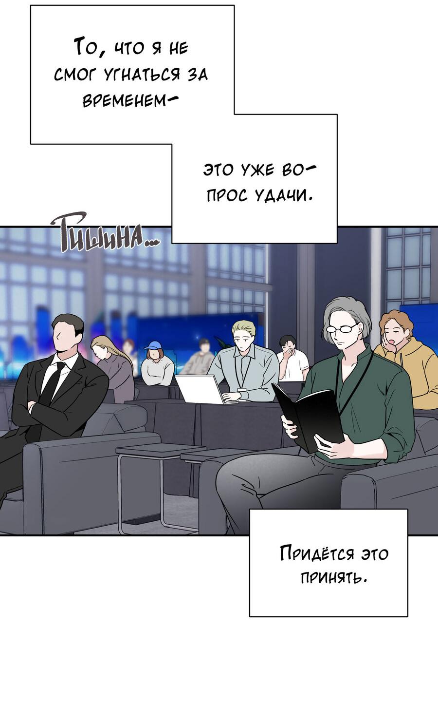 Манга Разгон - Глава 75 Страница 5