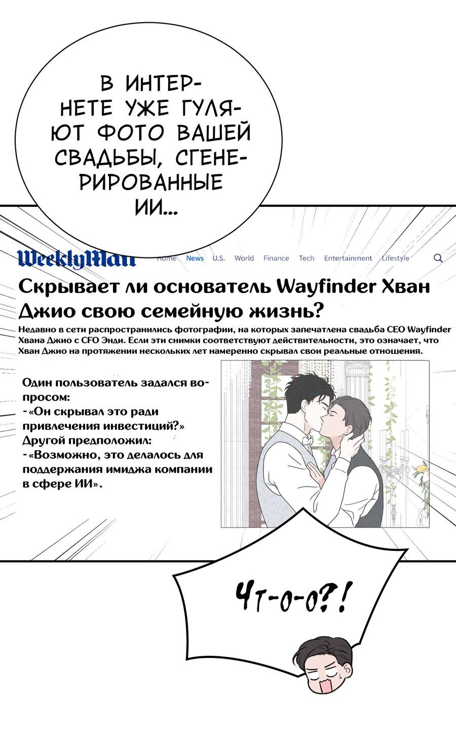Манга Разгон - Глава 77 Страница 20