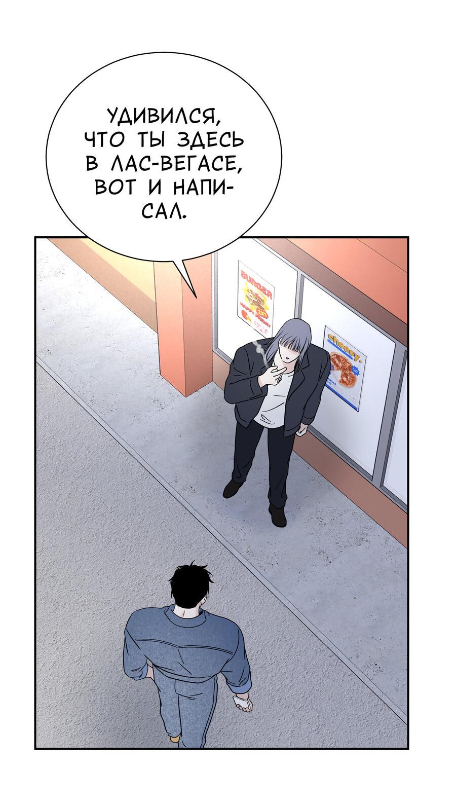 Манга Разгон - Глава 77 Страница 50