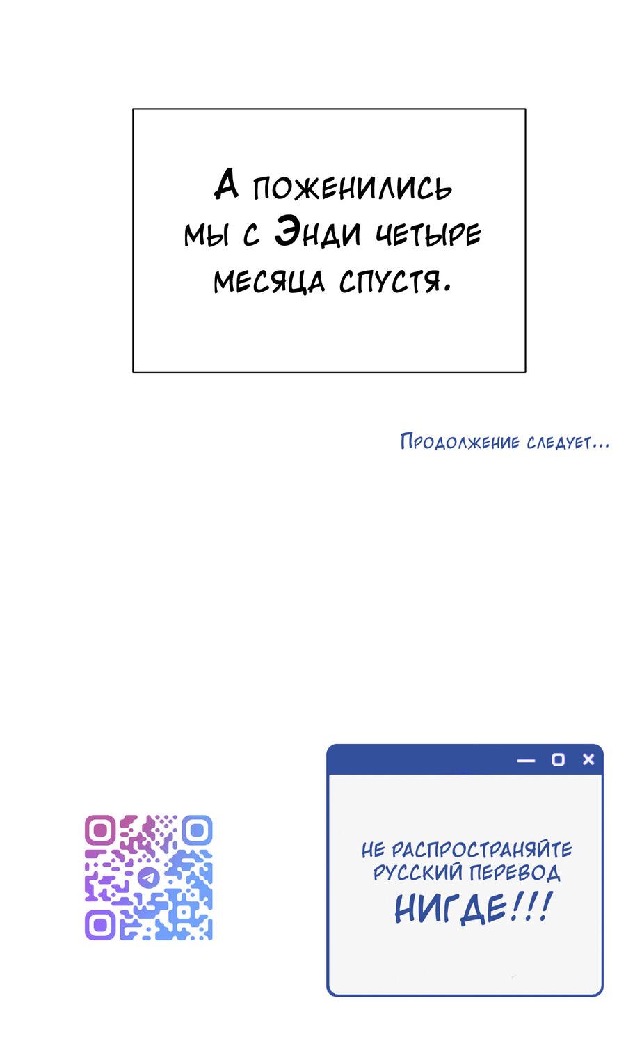 Манга Разгон - Глава 79 Страница 64