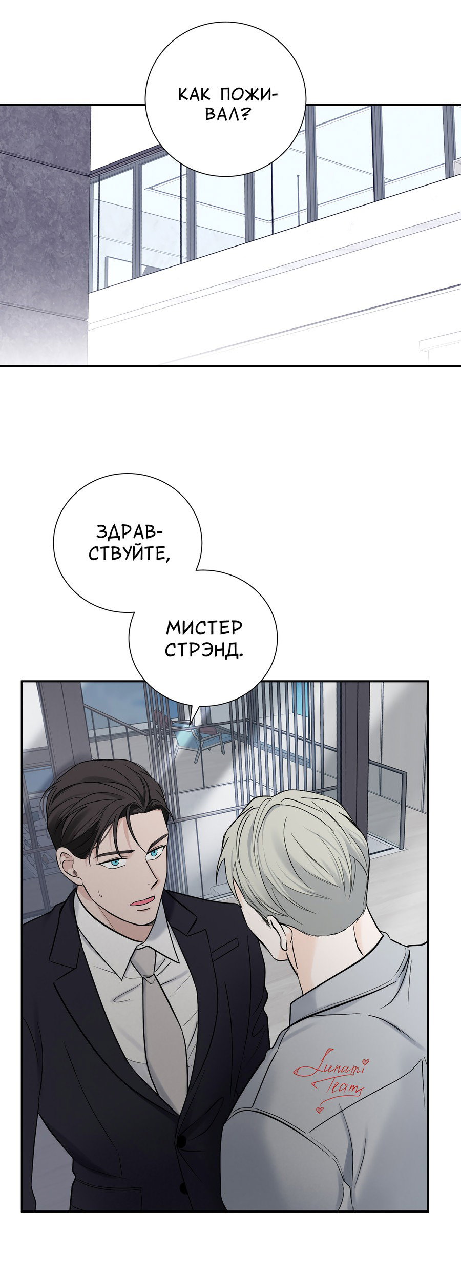 Манга Разгон - Глава 37 Страница 23