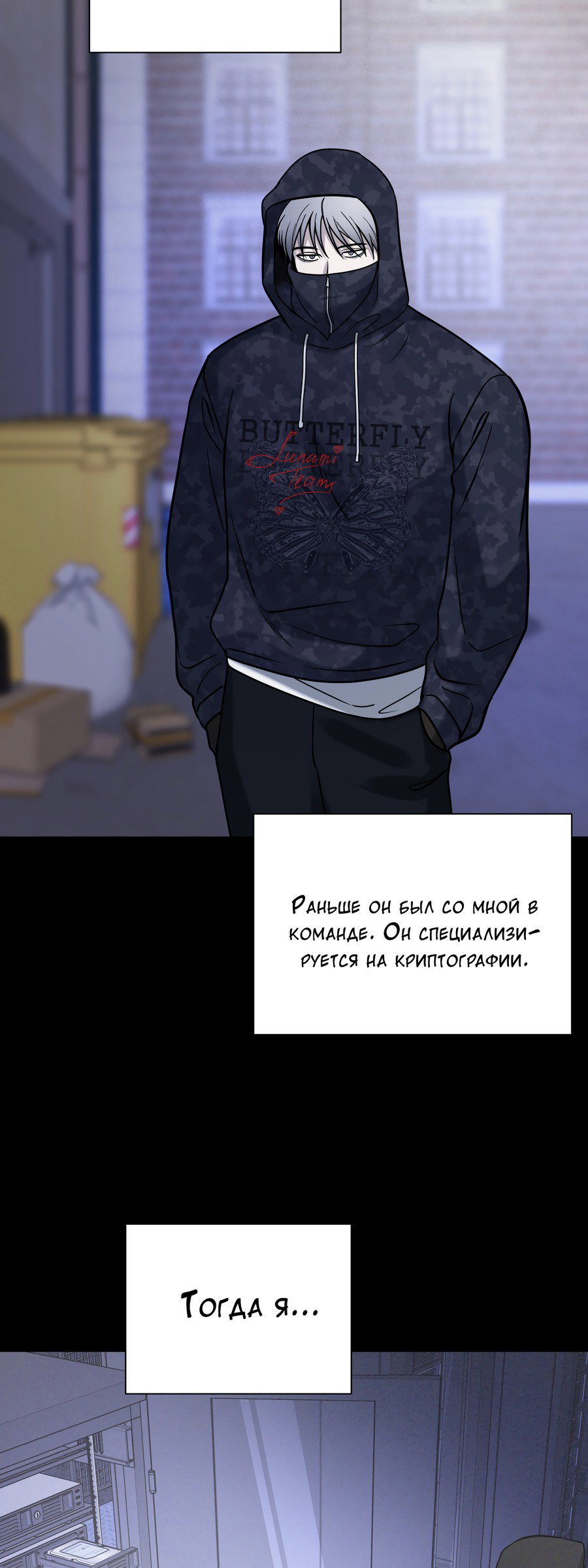 Манга Разгон - Глава 47 Страница 47