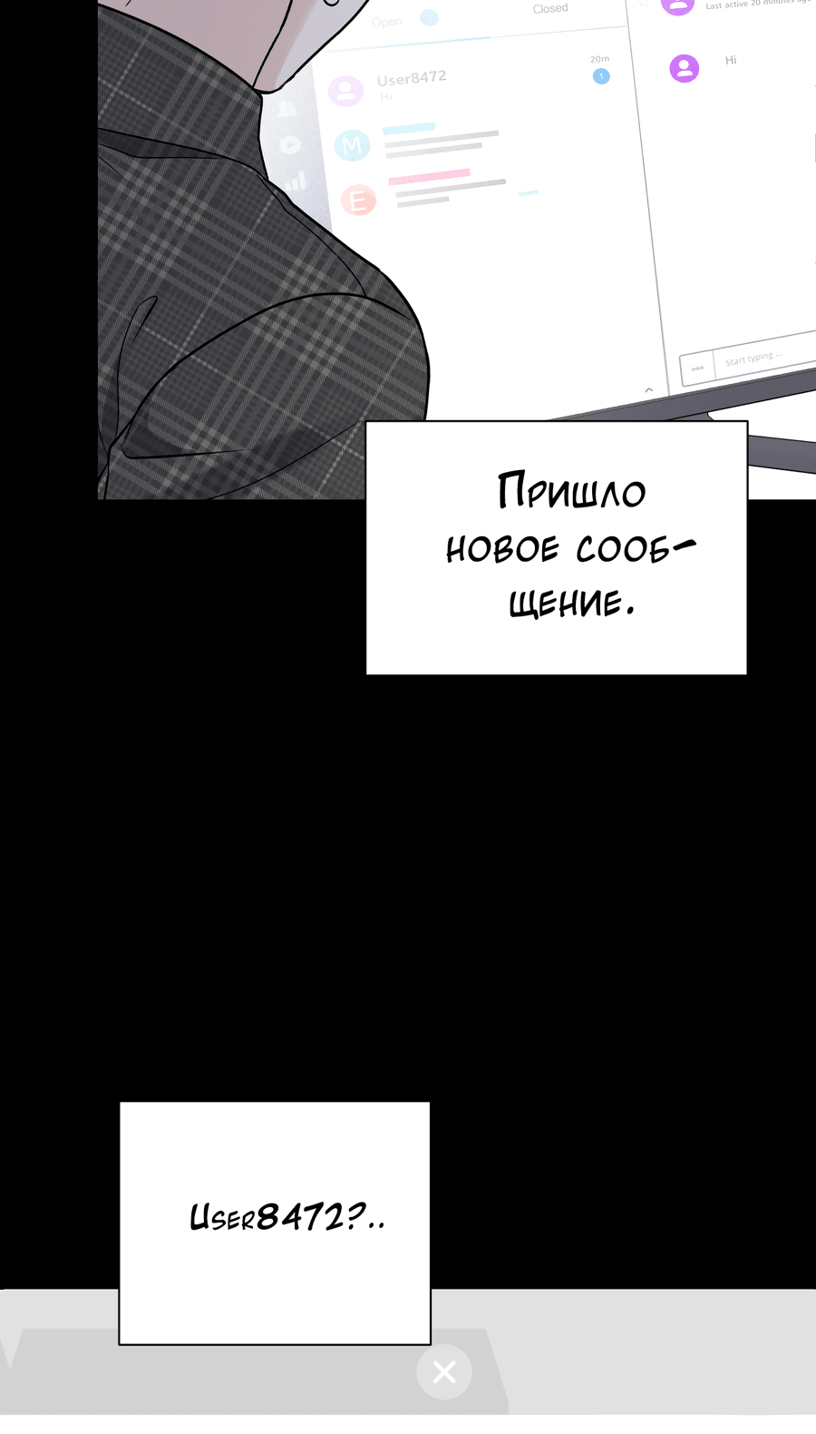 Манга Разгон - Глава 47 Страница 24