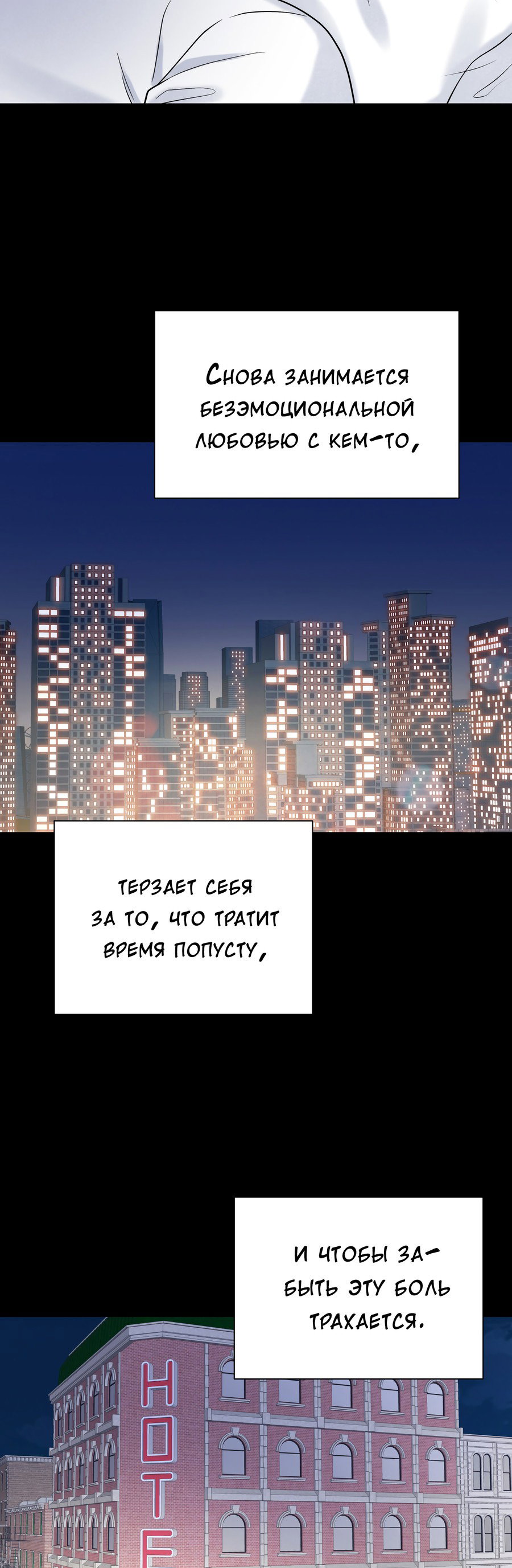 Манга Разгон - Глава 53 Страница 25