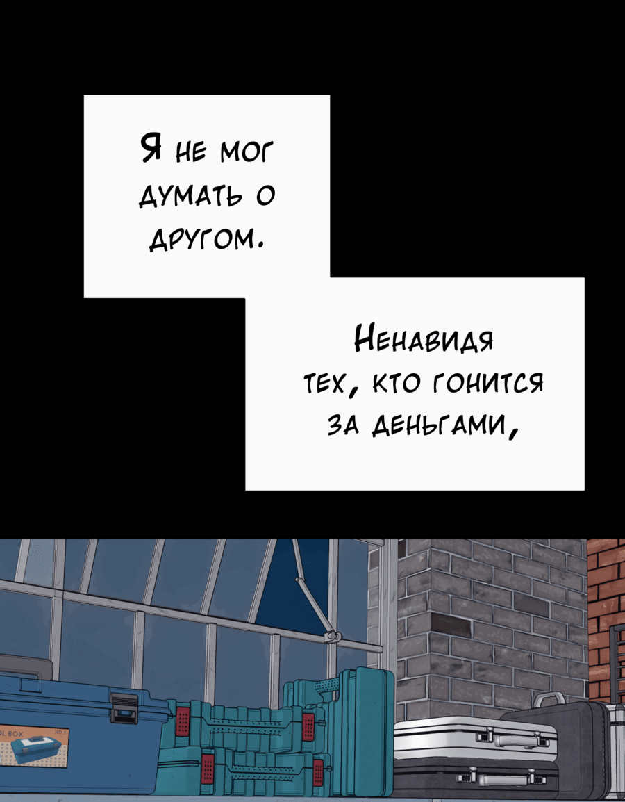 Манга Разгон - Глава 53 Страница 38