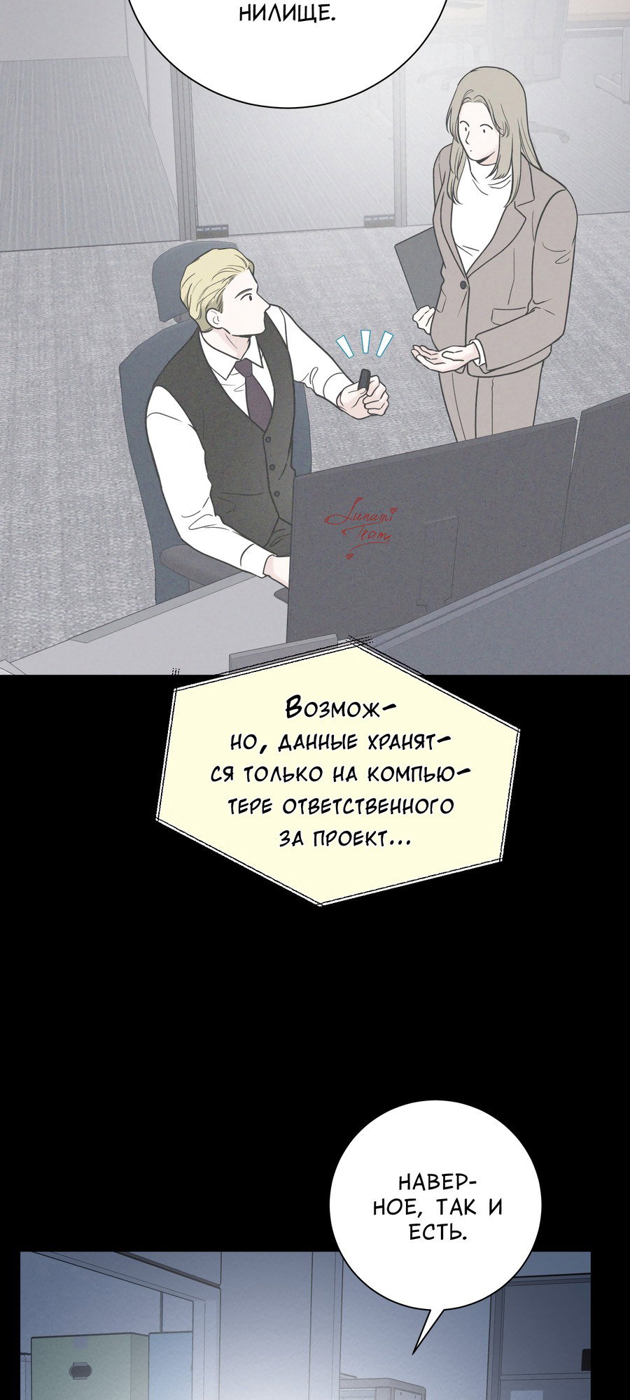 Манга Разгон - Глава 54 Страница 22
