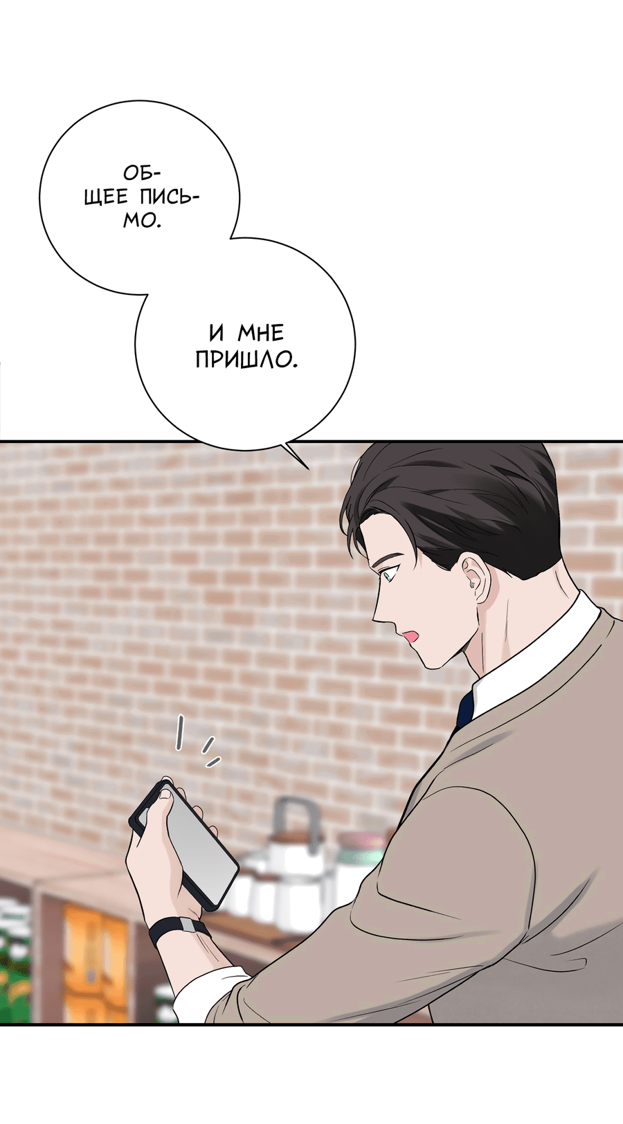 Манга Разгон - Глава 57 Страница 40