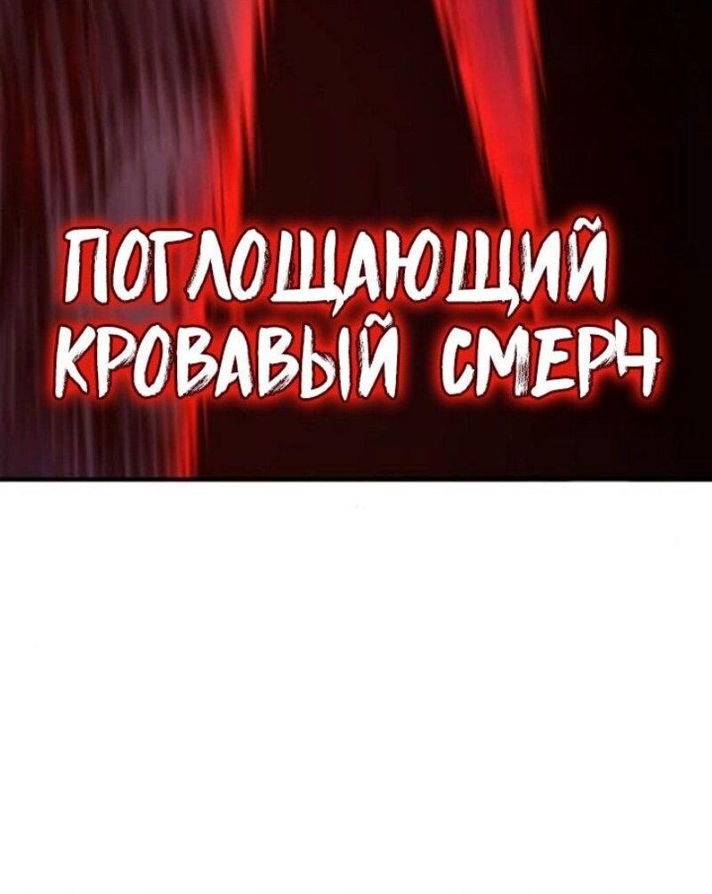 Манга Абсолютное чувство меча - Глава 137 Страница 14