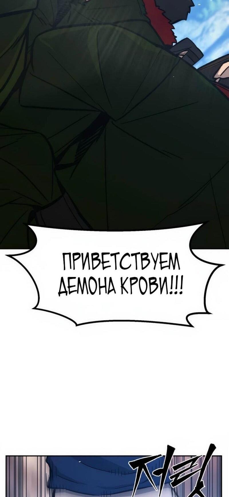 Манга Абсолютное чувство меча - Глава 147 Страница 19