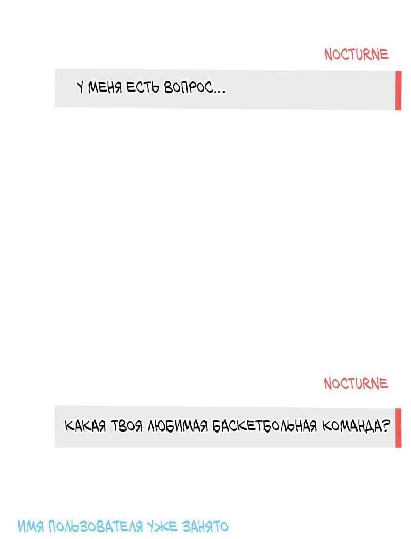 Манга Парень-девушка - Глава 141 Страница 11