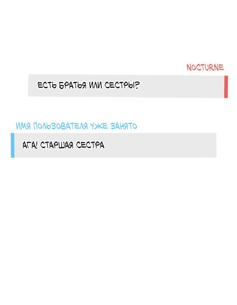 Манга Парень-девушка - Глава 141 Страница 15