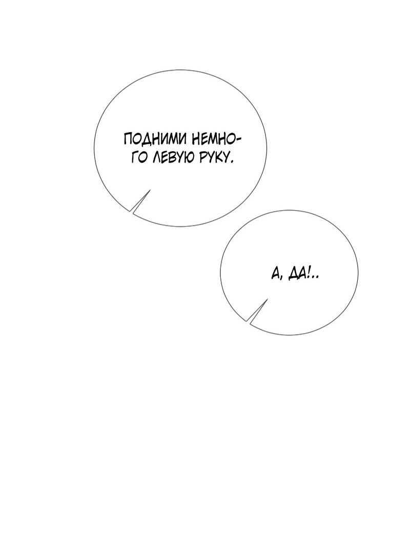 Манга Парень-девушка - Глава 147 Страница 13