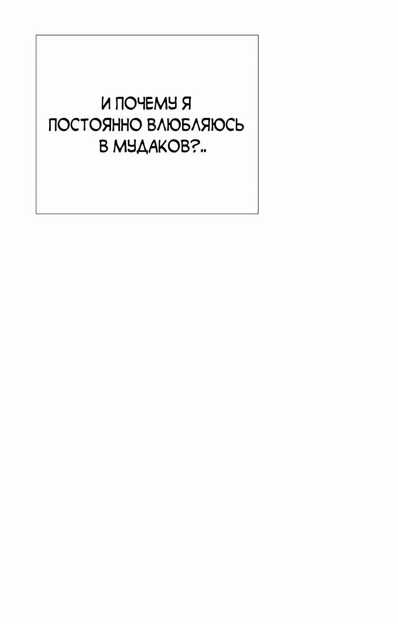 Манга Парень-девушка - Глава 169 Страница 12