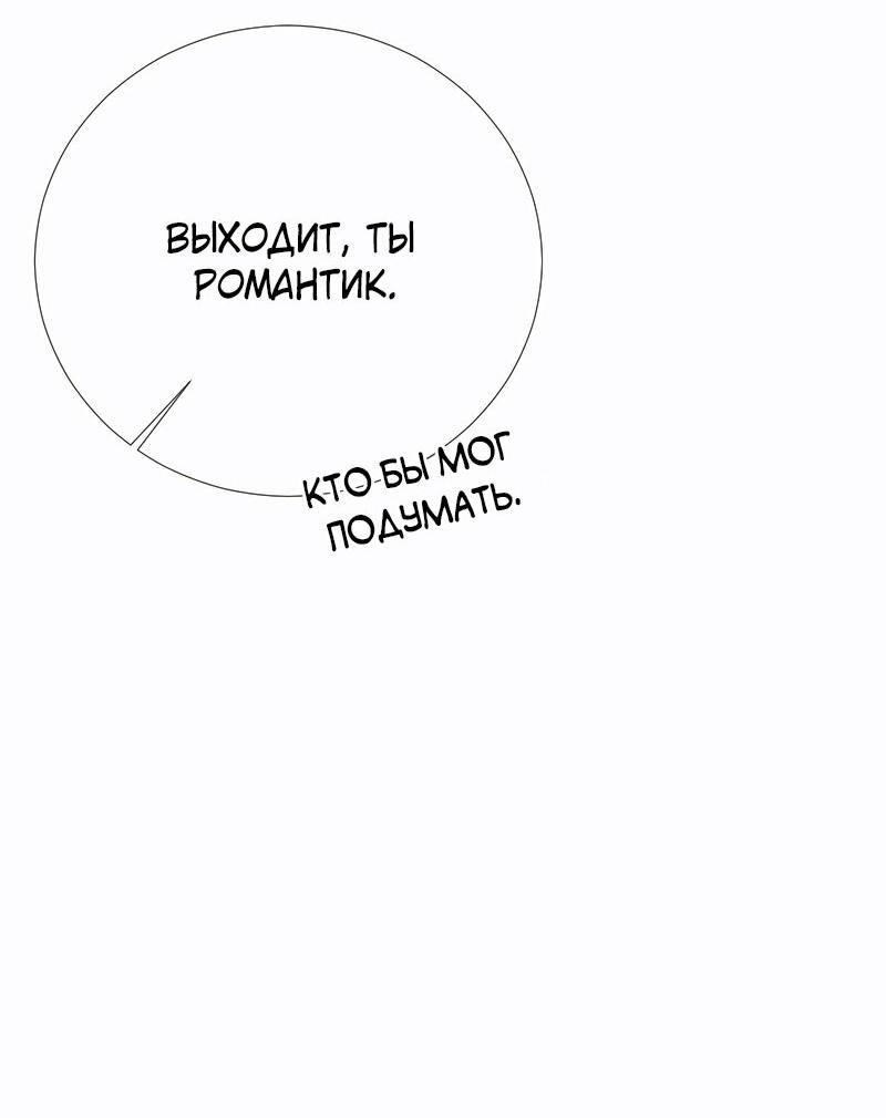 Манга Парень-девушка - Глава 169 Страница 35