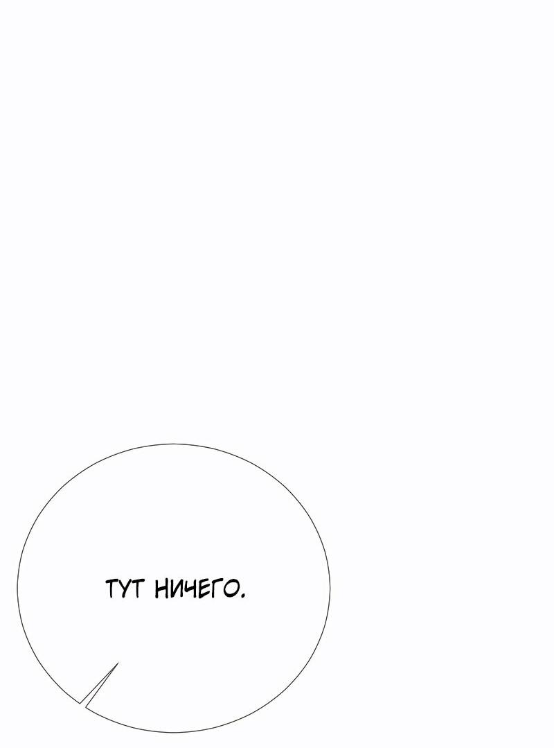 Манга Парень-девушка - Глава 169 Страница 29