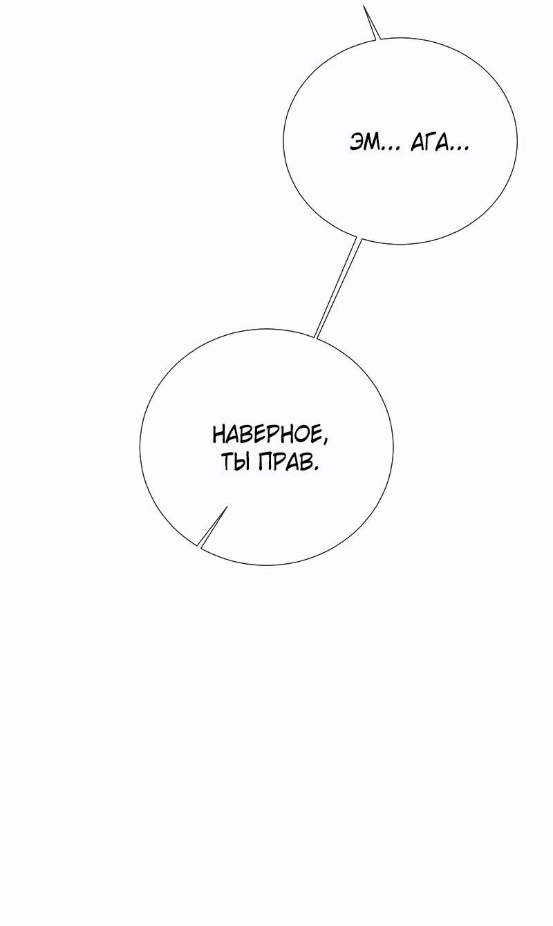 Манга Парень-девушка - Глава 174 Страница 11