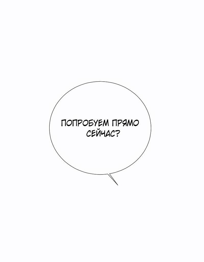 Манга Парень-девушка - Глава 174 Страница 39
